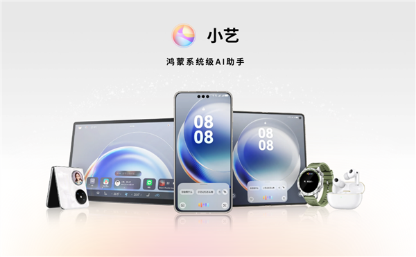 年末复盘不再头疼 新年规划一目了然！有小艺 大事小事都轻松