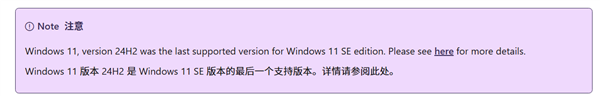 活不过今年！微软亲手砍掉Windows 11 SE：曾被寄予厚望