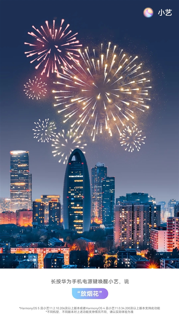 年末复盘不再头疼 新年规划一目了然！有小艺 大事小事都轻松