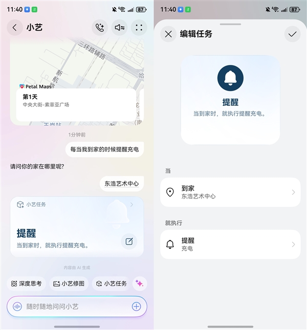 年末复盘不再头疼 新年规划一目了然！有小艺 大事小事都轻松