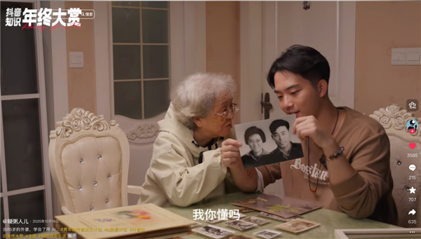 说真的 科技企业现在得认真对待抖音了