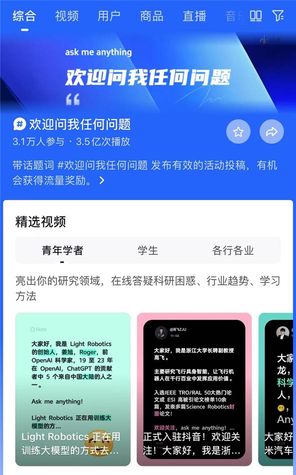 说真的 科技企业现在得认真对待抖音了