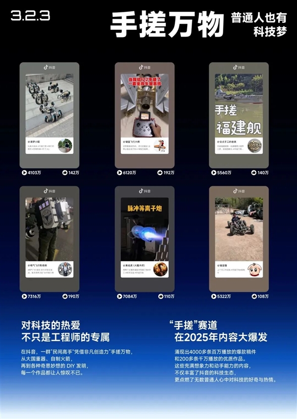 说真的 科技企业现在得认真对待抖音了