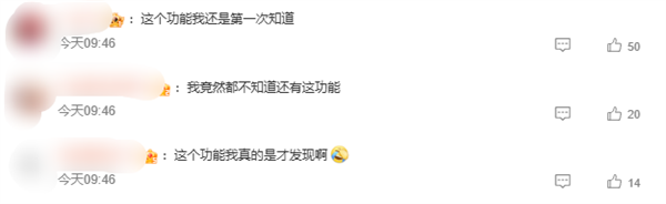 朋友圈长按微信头像可以设置权限引热议 网友：这么冷门的功能第一次知道