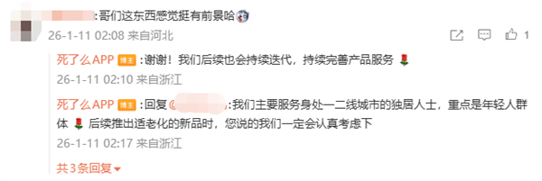 登顶苹果App Store付费榜第一!死了么App回应爆火:年轻人是服务重点