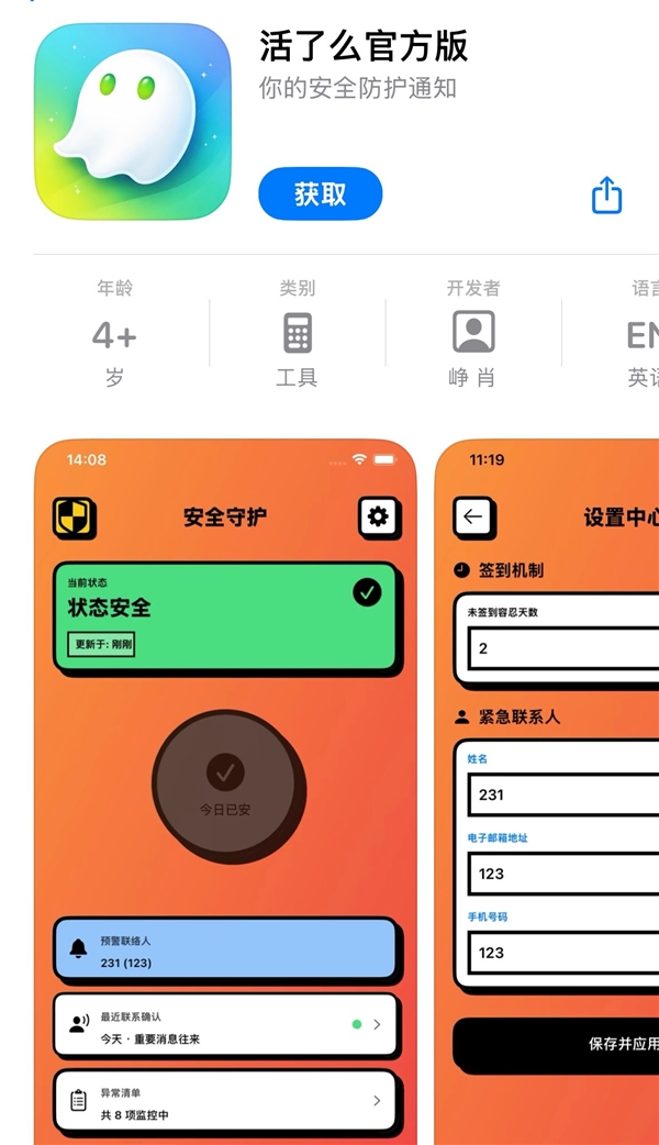 死了么爆火：活了么App迅速上线！功能相似免费下载