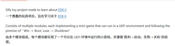 硬核整活！大神推出UEFI游戏合集：必须通关才能开机、输了关机