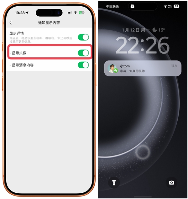 微信通知显示头像仅限iOS系谣言 微信员工:安卓一直有