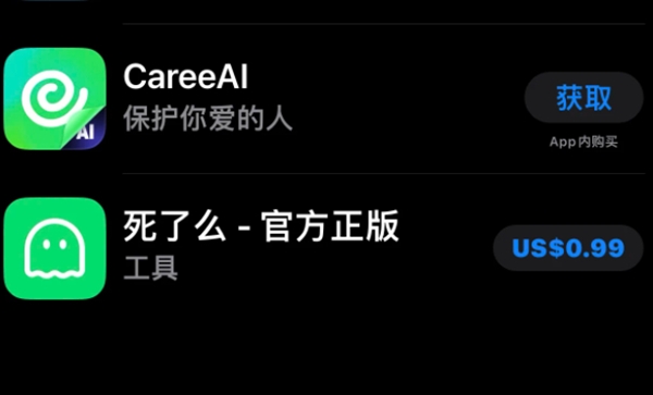 死了么App突然下架 曾冲上苹果App Store付费下载榜第一
