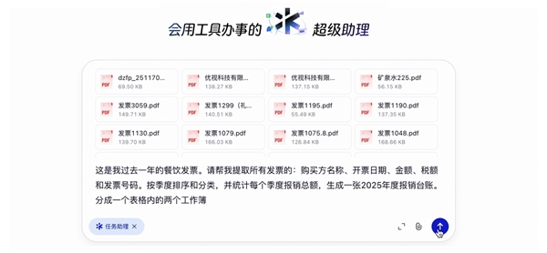 一次可处理100个文件!千问“任务助理”开启邀测