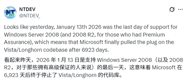 Windows Vista时代正式落幕!Server 2008终于结束支持