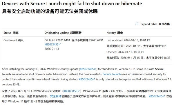 微软确认：Windows更新出现新Bug！直接没法关机