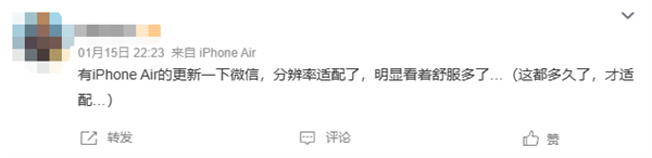 2026年首次更新!微信iOS 8.0.68正式版发布:适配iPhone Air