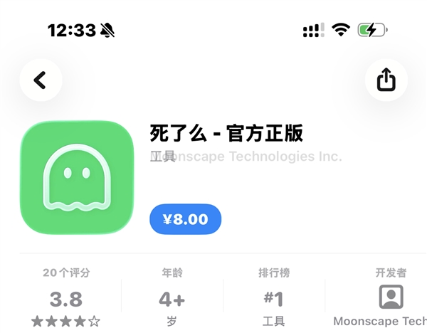 死了么APP被山寨！团队发声明：停止侵权 尽快更名