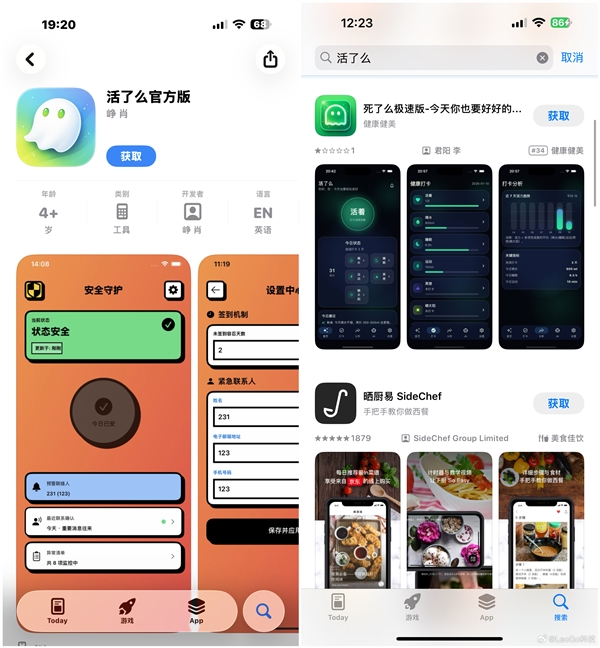 死了么APP被山寨！团队发声明：停止侵权 尽快更名