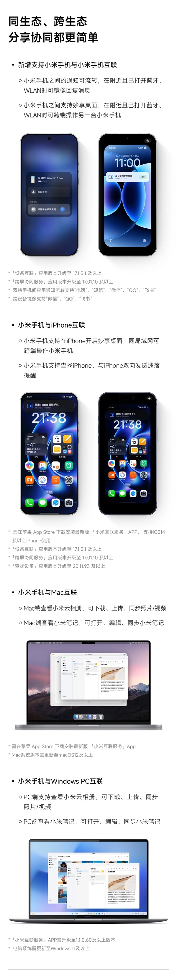 小米澎湃OS近期四大升级一览：AI自动记账、顺手修出大片