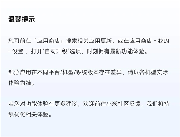 小米澎湃OS近期四大升级一览：AI自动记账、顺手修出大片