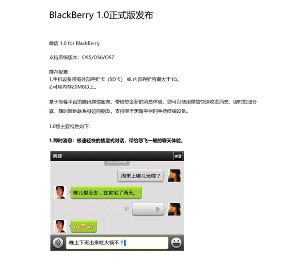 微信发布15周年 腾讯张军:因为微信 我们不再孤独