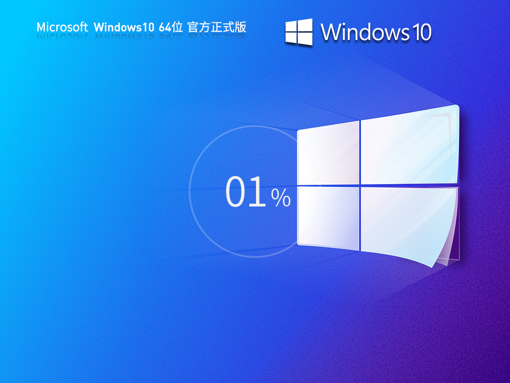 Windows10 专业版 22H2
