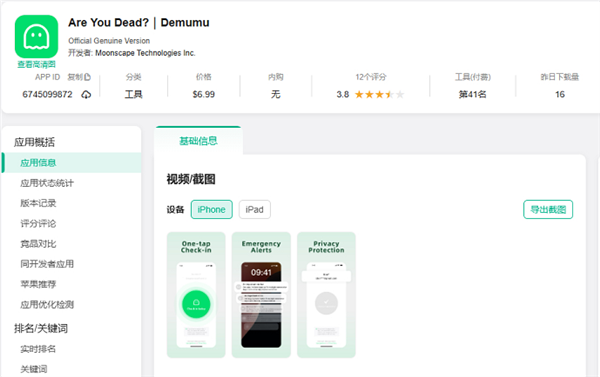 死了么APP更新2.0版本变Demumu:新增签到提醒、短信通知