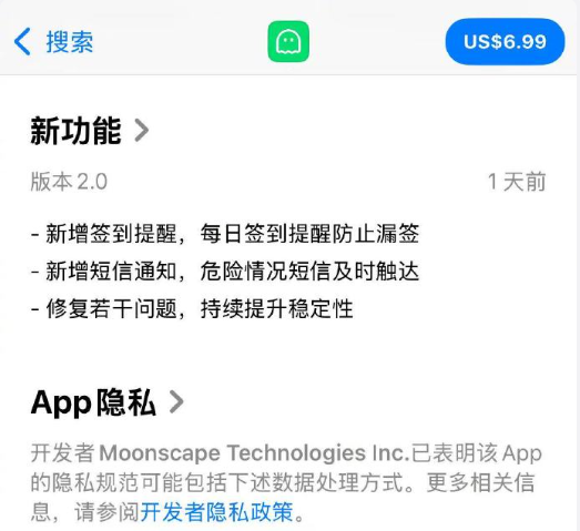 死了么APP更新2.0版本变Demumu:新增签到提醒、短信通知
