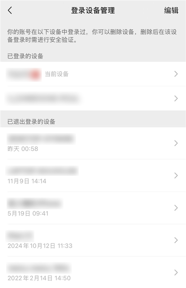 男子停用手机号未解绑微信 被别人登上微信？官方辟谣