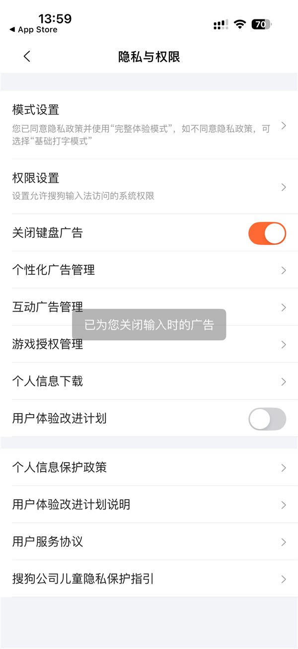 搜狗输入法20.0.0版本更新发布！四大AI升级、一键关闭所有广告 界面更清爽