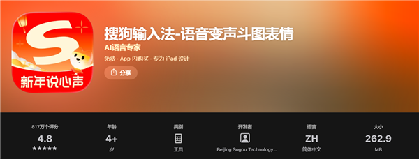 搜狗输入法20.0.0版本更新发布！四大AI升级、一键关闭所有广告 界面更清爽