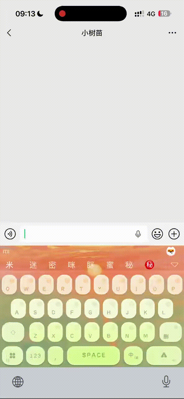 腾讯搜狗输入法20.0来了：口语AI润色 一通乱说也能直发