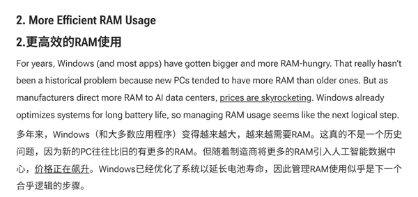 对抗内存涨价要靠微软了 网友呼吁Win11优化内存占用 对抗内存涨价要靠微软了 网友呼吁Win11优化内存占用