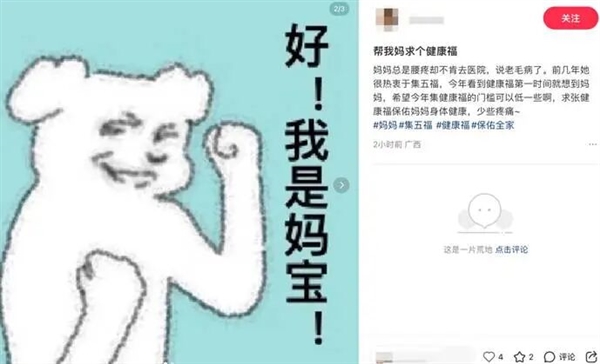 五福还没开始 支付宝居然被网友集体PUA