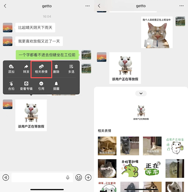 微信长按藏5个神操作！斗图、清净朋友圈、查干货全搞定