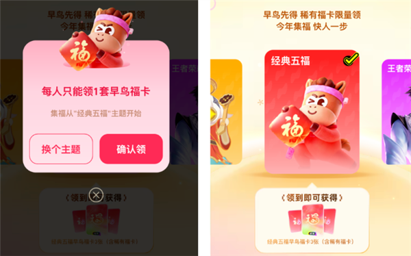 五福还没开始 支付宝居然被网友集体PUA