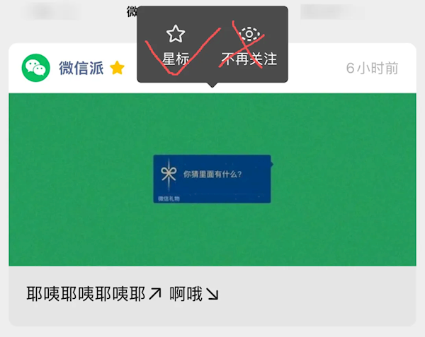 微信长按藏5个神操作！斗图、清净朋友圈、查干货全搞定