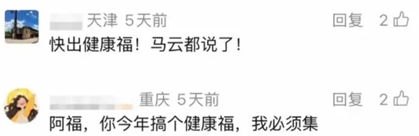 五福还没开始 支付宝居然被网友集体PUA