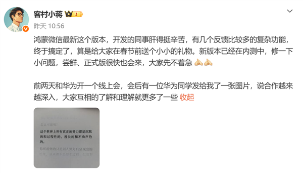 毛坯房变精装修!鸿蒙应用这一年到底经历了什么:带你们来感受下