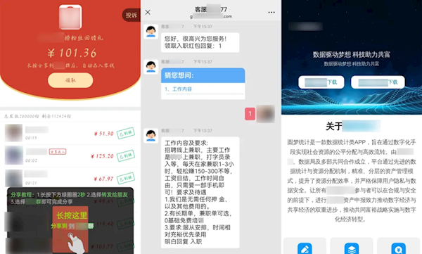 别被现金红包、高额抽奖骗了！微信严打虚假营销