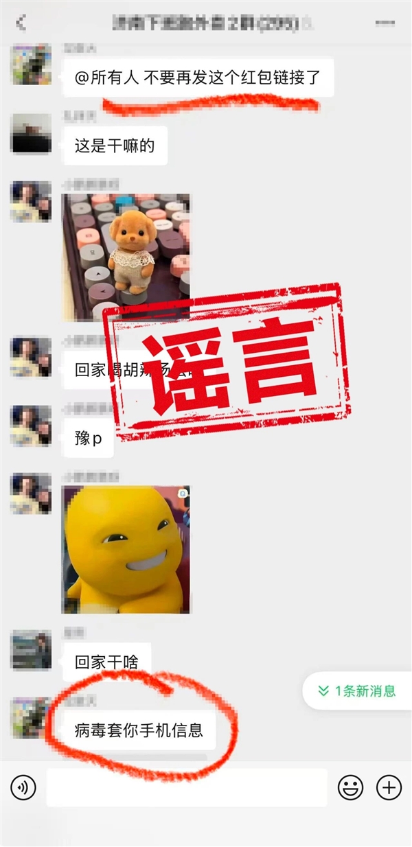 抢元宝红包会导致微信闪退、余额清零?官方辟谣