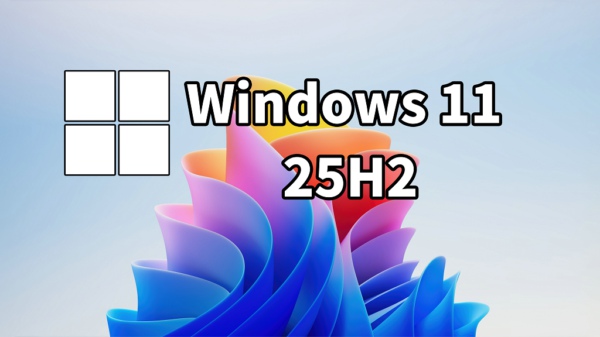 Windows11 25H2纯净版 一键安装版