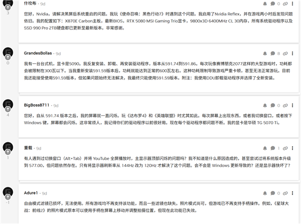 危害全球游戏PC！NVIDIA：建议紧急卸载Windows 11 KB5074109更新