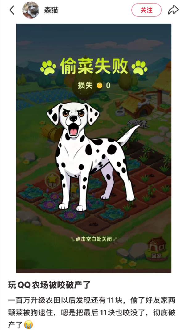 QQ农场回归 大偷菜时代2.0来临了