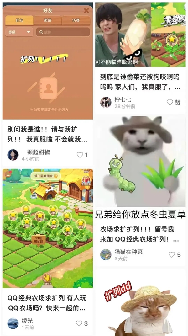 QQ农场回归 大偷菜时代2.0来临了