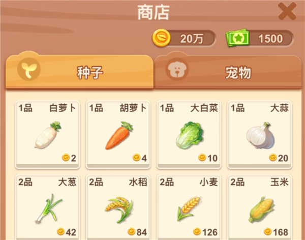 QQ农场回归 大偷菜时代2.0来临了