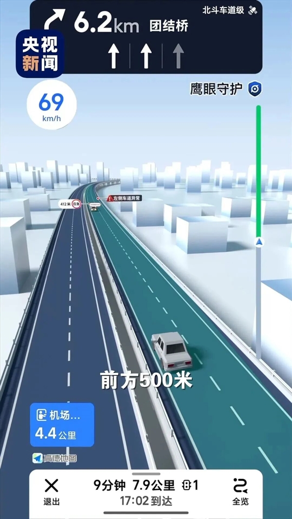 高德地图鹰眼守护大升级：全路网覆盖 秒级预警