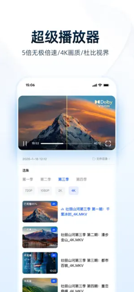 阿里正式发布夸克网盘App：简洁无广告、支持4K原画播放