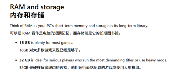 游戏多大内存够用 微软发话：硬核玩家32GB才是及格线！