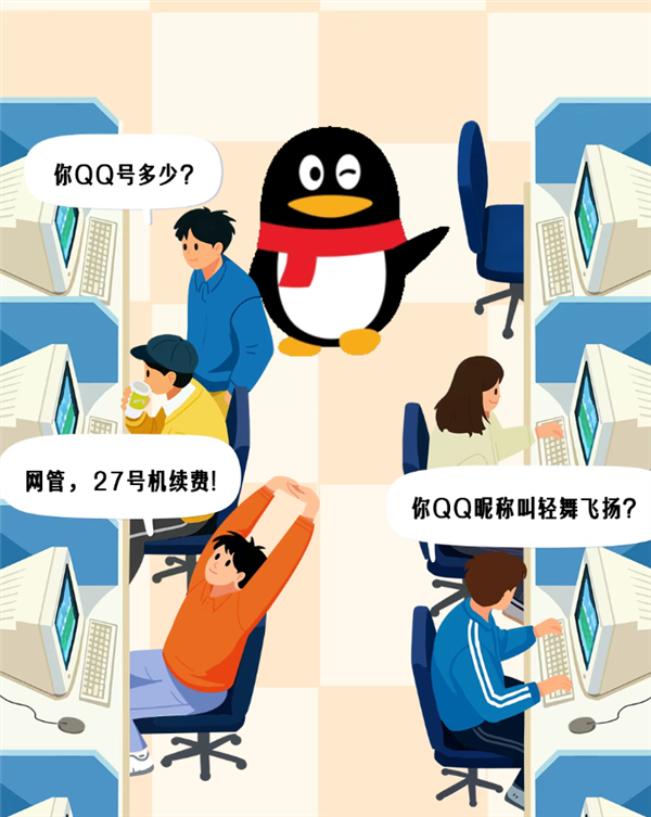 腾讯QQ诞生27周年！记得你是哪一年注册的吗