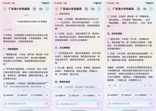 &ldquo;艺&rdquo;马当先过小年！年轻人离不开的团圆神器 小艺承包全家暖心时刻