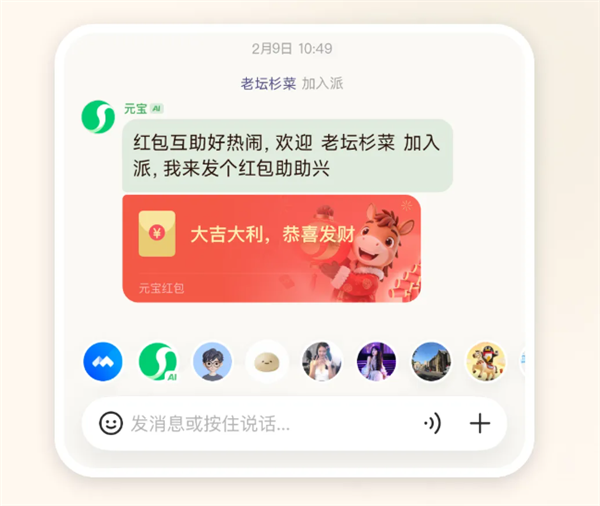 腾讯：聊天也能掉红包了