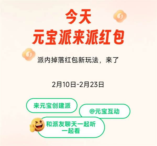 腾讯：聊天也能掉红包了